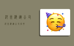 泛洲海运公司,泛洲海运公司招聘