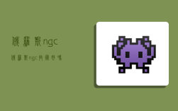 俄罗斯ngc,俄罗斯ngc技术好吗