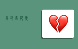 马邦,马邦德