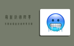 最新版国际贸易术语,最新版国际贸易术语为incoterms