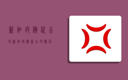 新加坡货代公司,新加坡货代公司排名