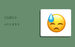 code,code是什么意思