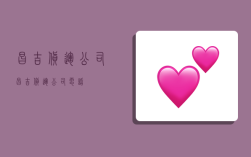 昌吉货运公司,昌吉货运公司电话