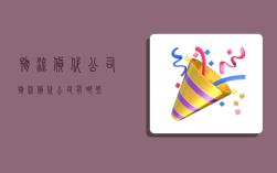 物流货代公司,物流货代公司有哪些