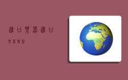 进口乐器,进口乐器关税