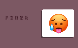 纽斯,纽斯葆