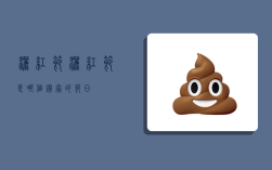 洒红节,洒红节是哪个国家的节日