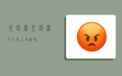 充电器,充电器可以带上飞机吗