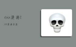 exx海运,EXX海运官网