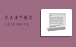 寄美国快递便宜,寄美国快递便宜吗