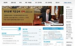 韩国银行(韩国银行官网)