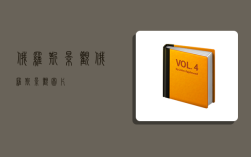 俄罗斯景观,俄罗斯景观图片