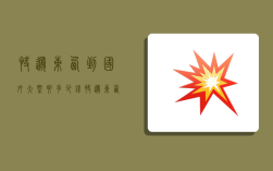 快递东西到国外大概要多少钱,快递东西到国外大概要多少钱邮费