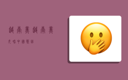 越南美,越南美女唱中国歌曲