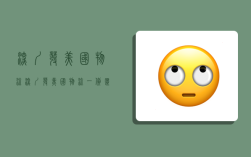 深圳发美国物流,深圳发美国物流一货柜需要多少钱