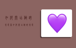 如何开店做跨境电商,如何开店做跨境电商产品