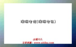 澳洲电信(澳洲电讯)