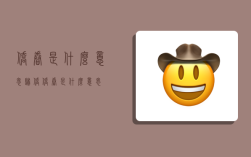 侨眷是什么意思,归侨侨眷是什么意思