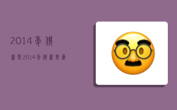 2014年俄罗斯,2014年俄罗斯为什么占领克里米亚