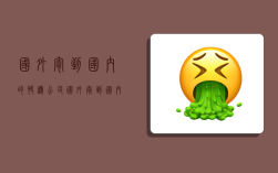 国外寄到国内的快递公司,国外寄到国内的快递公司怎么收费