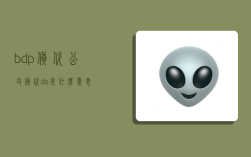 bdp货代公司,货代db是什么意思