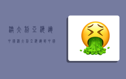 澳大利亚海运中国,澳大利亚海运到中国多长时间