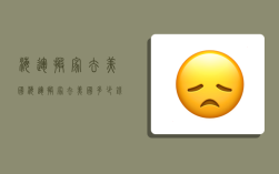 海运搬家去美国,海运搬家去美国多少钱