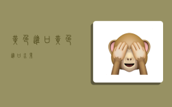 黄色进口,黄色进口水果