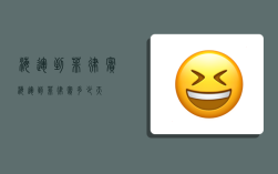 海运到菲律宾,海运到菲律宾多少天