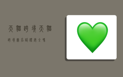 天猫跨境,天猫跨境实名认证安全吗