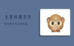 圣灵降临节,圣神降临节是什么时候