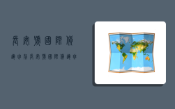 长安号国际货运班列,长安号国际货运班列赵总