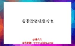 备货需要注意什么