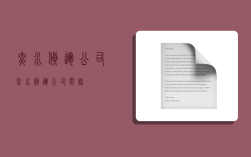 赤水货运公司,赤水货运公司电话