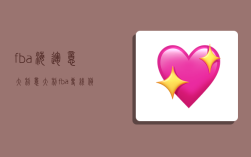 fba海运意大利,意大利fba专线货代