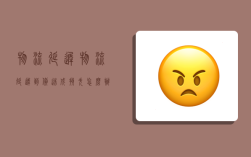 物流延迟,物流延迟到货造成损失怎么办