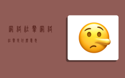 网络社群,网络社群是什么意思