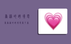 香港的跨境电商,香港的跨境电商平台