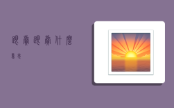 跟卖,跟卖什么意思