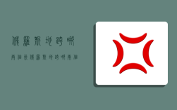 俄罗斯地跨哪两个洲,俄罗斯地跨哪两个洲和哪两个半球