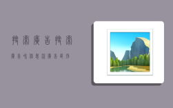 搜索广告,搜索广告和信息流广告区别
