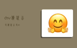 dsv货代公司,货代公司ei