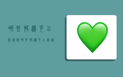 哪些快递可以寄国际,哪些快递可以寄国际快递