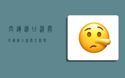 空运进口清关,空运进口清关交税吗