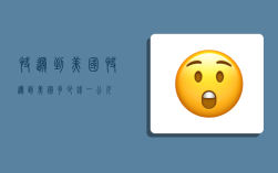 快递 到美国,快递到美国多少钱一公斤