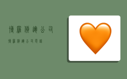 博罗货运公司,博罗货运公司电话