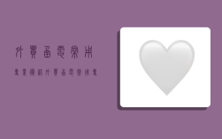 外贸函电常用专业术语,外贸函电常用专业术语缩写