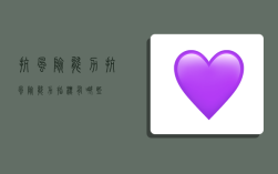 抗风险能力,抗风险能力指标有哪些