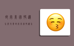邮寄美国快递怎么收费,邮寄美国快递怎么收费的