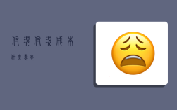 付现,付现成本什么意思
